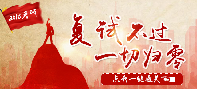 考研复试怎么考？聚英带你过复试
