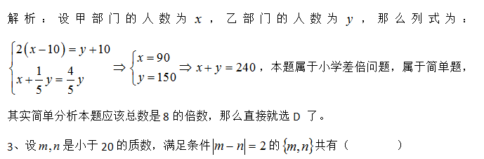 初等数学 初等数学