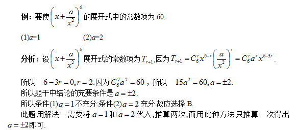 初等数学 初等数学