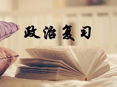 2018考研政治全年复习计划,做到投入产出比最大化 2018考研政治全年复习计划,做到投入产出比最大化