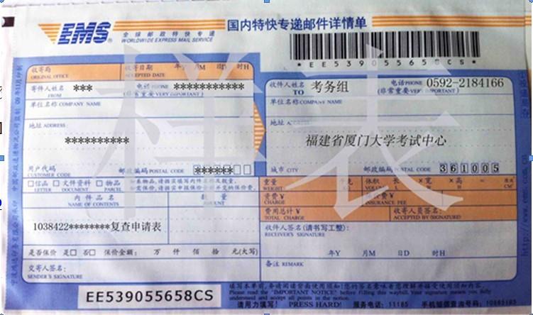 2017年2月15日统一公布厦门大学硕士研究生招生考试成绩 2017年2月15日统一公布厦门大学硕士研究生招生考试成绩