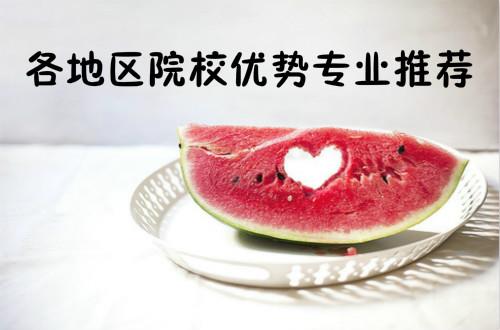 考研院校 | 各地区院校优势专业推荐之陕西 · 甘肃 考研院校 | 各地区院校优势专业推荐之陕西 · 甘肃