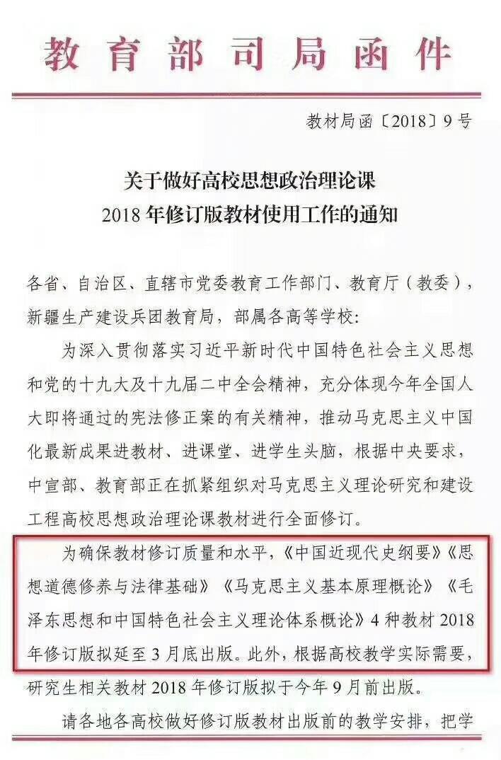19年考研政治课改 19年考研政治课改
