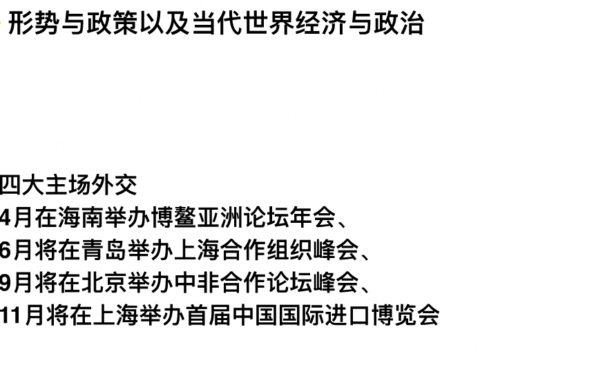 19年考研时事 19年考研时事