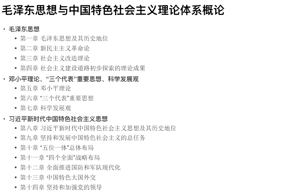 19年考研政治课改 19年考研政治课改
